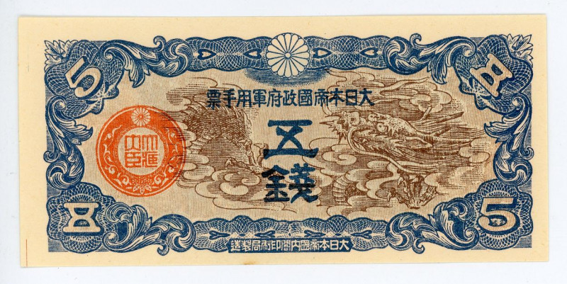 Japan 5 Sen 1938
P# M10; Occupation of China; Small Banknote; UNC