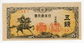 Japan 5 Sen 1944
P# 52a; # {12}; Small Banknote; "Samurai"; UNC