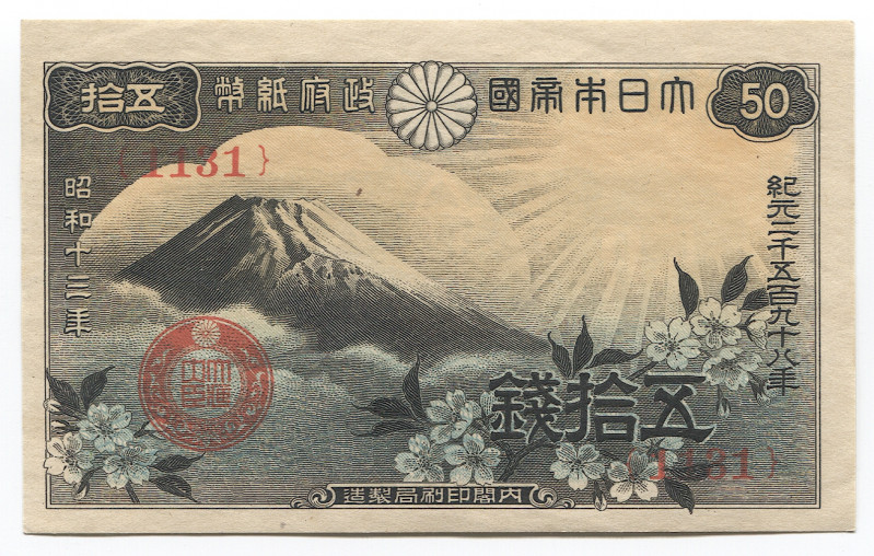 Japan 50 Sen 1938 (13)
P# 58a; # 1131; Shōwa; UNC