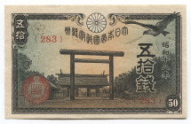 Japan 50 Sen 1943 (18)
P# 59b; # 283; Shōwa; UNC