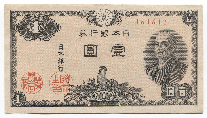 Japan 1 Yen 1946 (ND)
P# 85a; # 161612; Shōwa; UNC