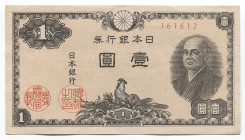 Japan 1 Yen 1946 (ND)
P# 85a; # 161612; Shōwa; UNC