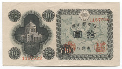 Japan 10 Yen 1946 (ND)
P# 87a; # 1187522; Shōwa; UNC