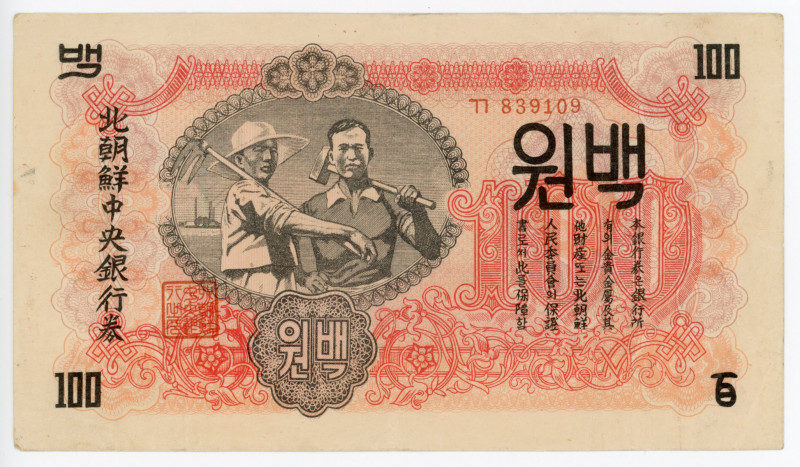 Korea 100 Won 1947
P# 11b; N# 204133; # 839109; XF-AUNC