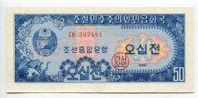 Korea 50 Chon 1959
P# 12; N# 211618; # 262441; UNC