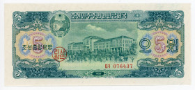 Korea 5 Won 1959
P# 14; # 076437; UNC