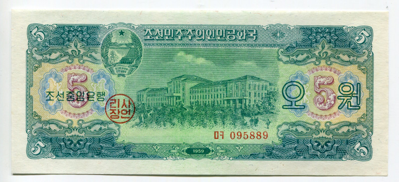 Korea 5 Won 1959
P# 14; N# 211620; # 095889; UNC