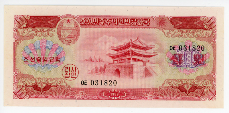 Korea 10 Won 1959
P# 15; N# 211621; # 031820; UNC