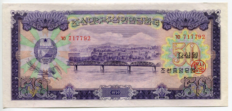 Korea 50 Won 1959
P# 16; N# 211622; # 717792; UNC