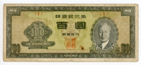 South Korea 100 Hwan 1957 (4290)
P# 21a; N# 210755; Syngman Rhee; VF