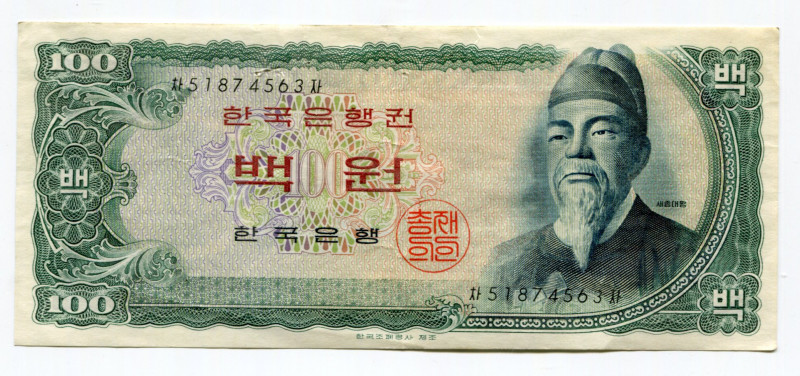 South Korea 100 Won 1965 (ND)
P# 38a; # 51874563; XF-AUNC with Pin Holes