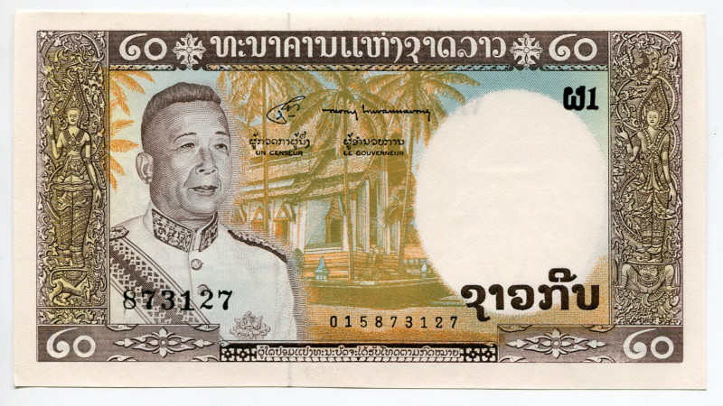Lao 20 Kip 1963 - 1976 (ND)
P# 11; N# 206961; # 015873127; UNC