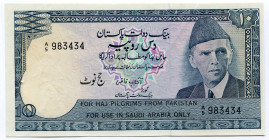 Pakistan 10 Rupees 1978 (ND) Haj Pilgrim Issue
P# R6; № A5 983434; UNC with Pin Holes