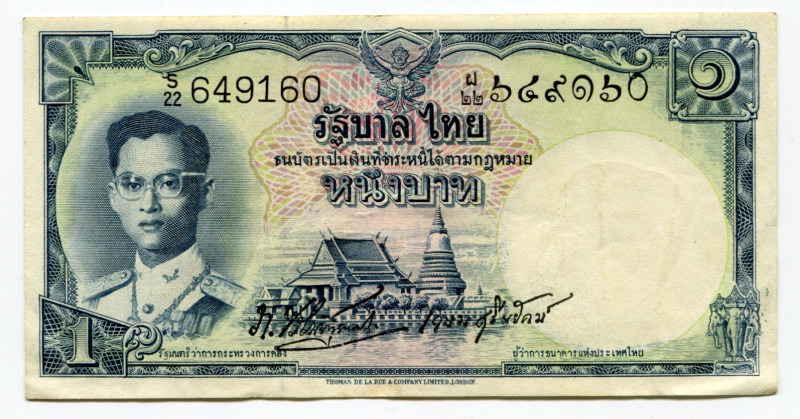 Thailand 1 Baht 1955 (ND)
P# 74b.2; # S/22 649160; Rama IX; AUNC