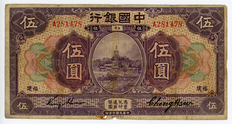 China 5 Dollars 1918
P# 52e; # A281478; FUKIEN; F