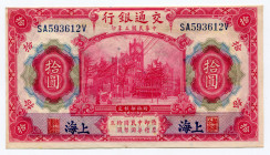 China Shanghai Bank of Communications 10 Yuan 1914
P# 118q; # SA593612V; XF/AUNC
