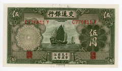 China Bank of Communications 5 Yuan 1935 (24)
P# 154; N# 211536; # C776811Y; UNC