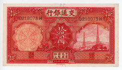 China Bank of Communications 10 Yuan 1935 (24)
P# 155; N# 211536; # D218073H; AUNC