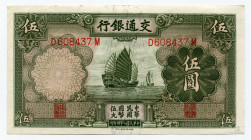 China Bank of Communications 5 Yuan 1935 (24)
P# 154a; # D608437M; AUNC-