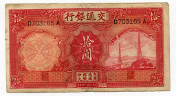 China Bank of Communications 10 Yuan 1935 (24)
P# 155; #D703165A; VF