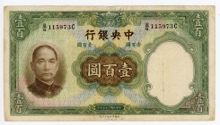 China Central Bank of China 100 Yuan 1936 (25)
P# 220a; N# 214319; # B/G 115973C; VF+