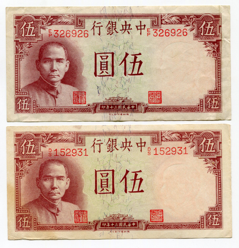 China Central Bank of China 2 x 5 Yuan 1941
P# 235(1); #EP326926 #DS152931; AUN...