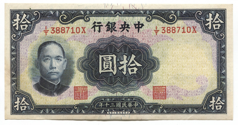 China Republic 10 Yuan 1941
P# 237c; # l/T 388710X; Sun Yat-sen; AUNC