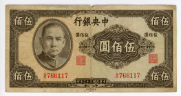 China Central Bank of China 500 Yuan 1944 (33)
P# 267; N# 238809; # A/R 766117; VF