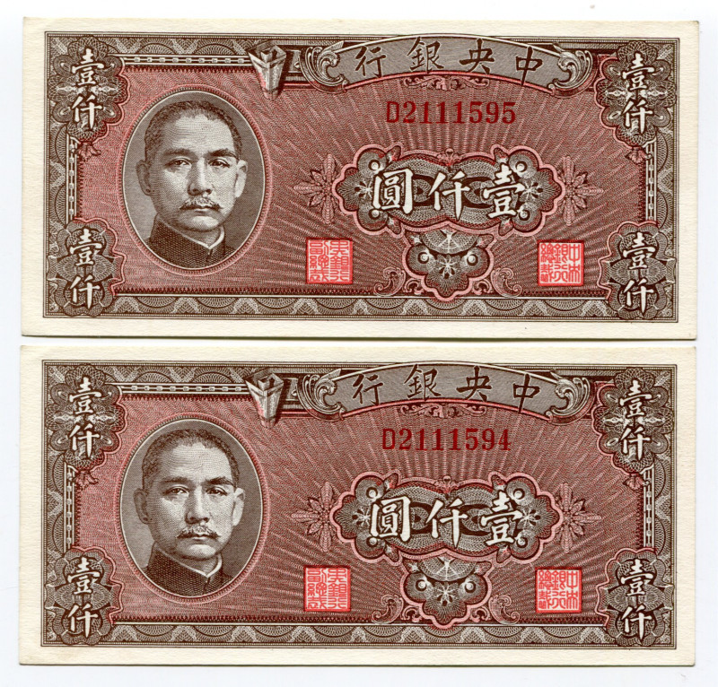 China Central Bank of China 1000 Yuan 1945 With Consecutive S/N
P# 294; # D2111...