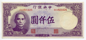 China Central Bank of China 5000 Yuan 1947
P# 310; # 21U501625; XF/AUNC