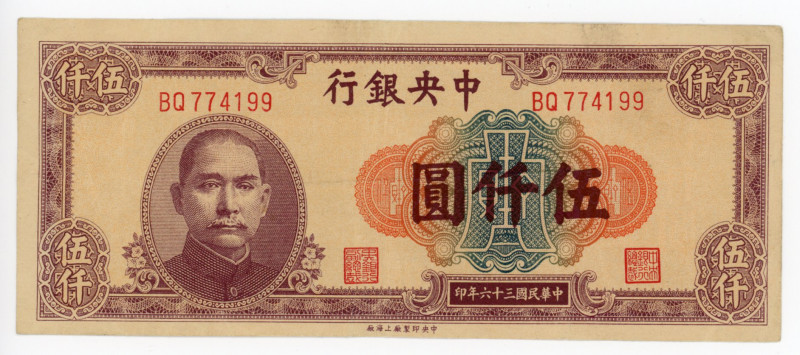 China Central Bank of China 5000 Yuan 1947 (36)
P# 311; N# 287740; # BQ 774199;...