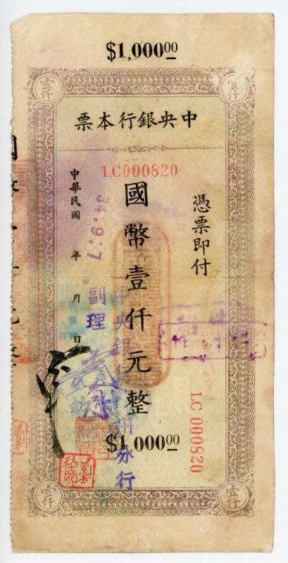 China Central Bank Foochow Branch 1000 Yuan 1949
P# 450; #LC000820; F-VF