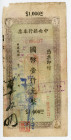 China Central Bank Foochow Branch 1000 Yuan 1949
P# 450; #LC 003922; F