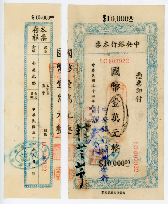 China Central Bank Foochow Branch 10000 Yuan 1949
P# 450A; #LC 003922; VF