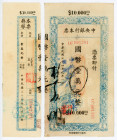 China Central Bank Foochow Branch 10000 Yuan 1949
P# 450A; #LC 001391; F-VF
