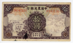 China Farmers Bank of China 10 Yuan 1935 (24)
P# 459a; N# 234607; # GN145190; XF-