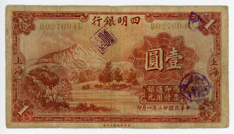 China Shanghai Ningpo Commercial & Savings Bank 1 Yuan 1933
P# 549a; S/M #S107-...