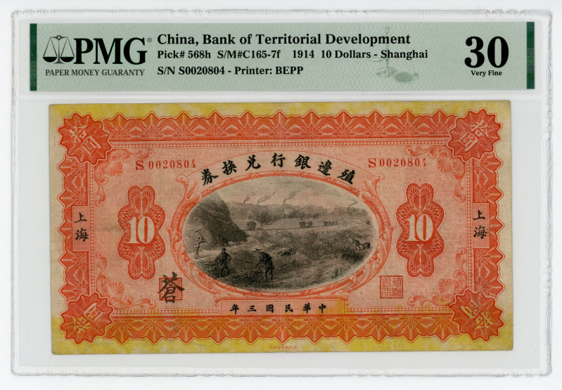 China Shanghai Bank of Territorial Development 10 Dollars 1914 PMG 30
P# 568h; ...