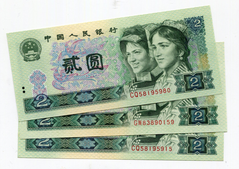 China 3 x 2 Yuan 1980
P# 885a; UNC