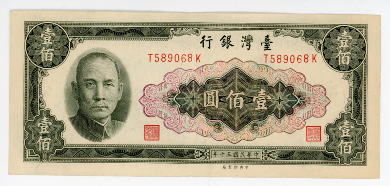 China Taiwan 1961 (50)
P# 1975; N# 229609; # T589068K; UNC