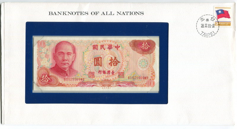 China Taiwan 10 Yuan 1976 First Day Cover (FDC)
P# 1984; # BS02556WB; 28th of D...