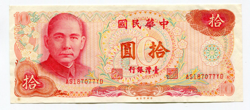 China Taiwan 10 Yuan 1976
P# 1984; #AS187077YD; XF+