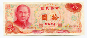 China Taiwan 10 Yuan 1976
P# 1984; #AS187077YD; XF+