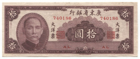 China Kwangtung Provincial Bank 10 Yüan 1949 (38)
P# S2458; # AL 740186; Sun Yat-sen; UNC