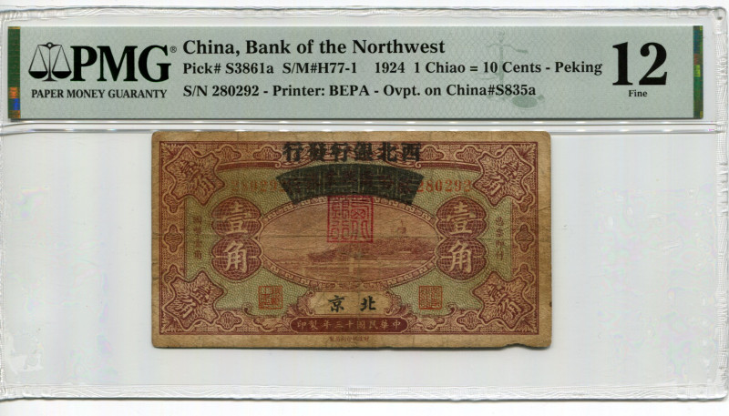 China Bank of the Northwest Peking 1 Chiao/ 10 Cents 1924 PMG 12
P# S3861a