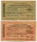 Armenia 500 & 1000 Roubles 1919 
P# 7 & 8; XF