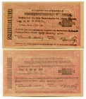 Armenia 2 x 1000 Roubles 1919 
P# 27b; UNC-