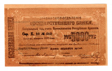 Armenia 5000 Roubles 1919 
P# 28a; UNC-