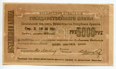 Armenia Yerevan 5000 Rouble 1919 (1920)
P# 28; # K19-028; AUNC