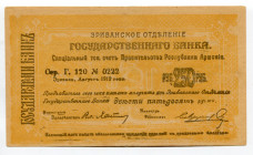 Armenia 250 Roubles 1919 
P# 24; AUNC